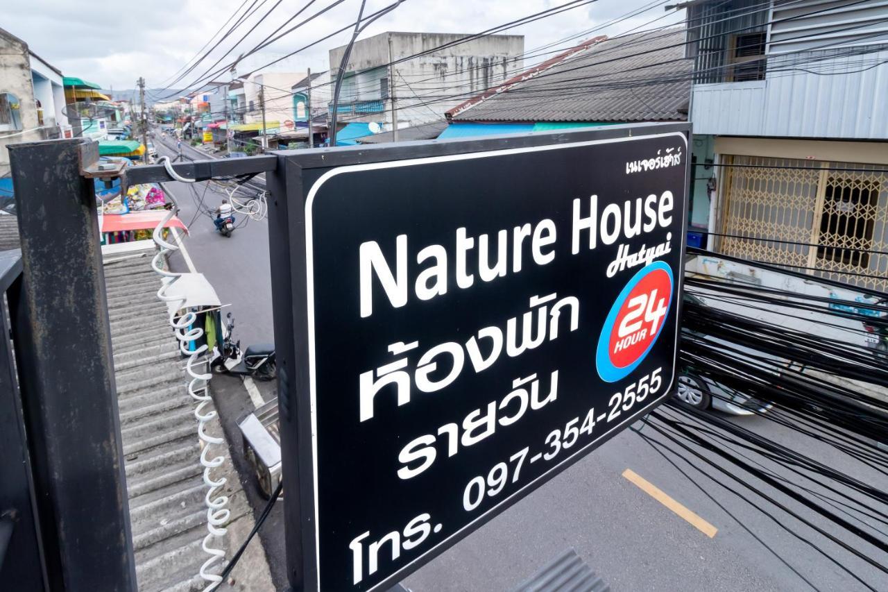 合艾自然之家旅馆公寓式酒店 外观 照片